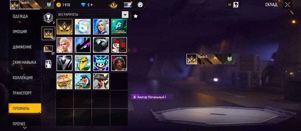 продаю акк ФФ давно не играю