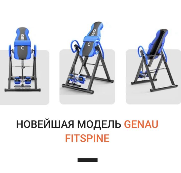 Инверсионный стол