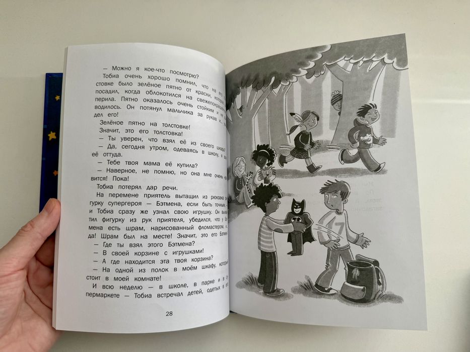 Волшебный шкаф книга детская