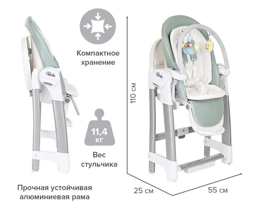 Продам детский шезлонг/стульчик 3в1 Maribel
