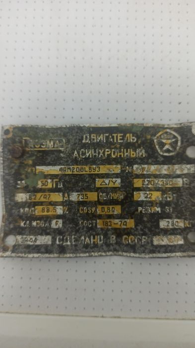 Продам двигатель 22 кВт