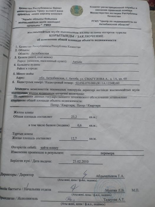 Продам 1ком квартиру