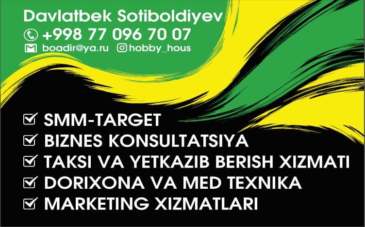 Услуги маркетинга