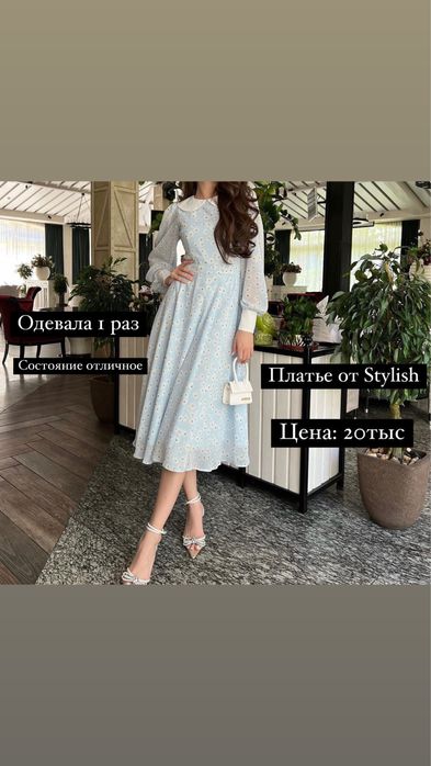 Срочно продаю платья