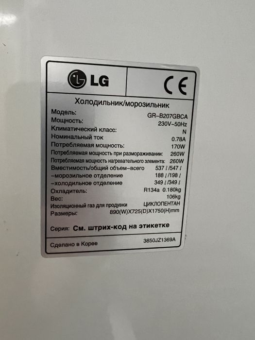 Продам холодильник б/у