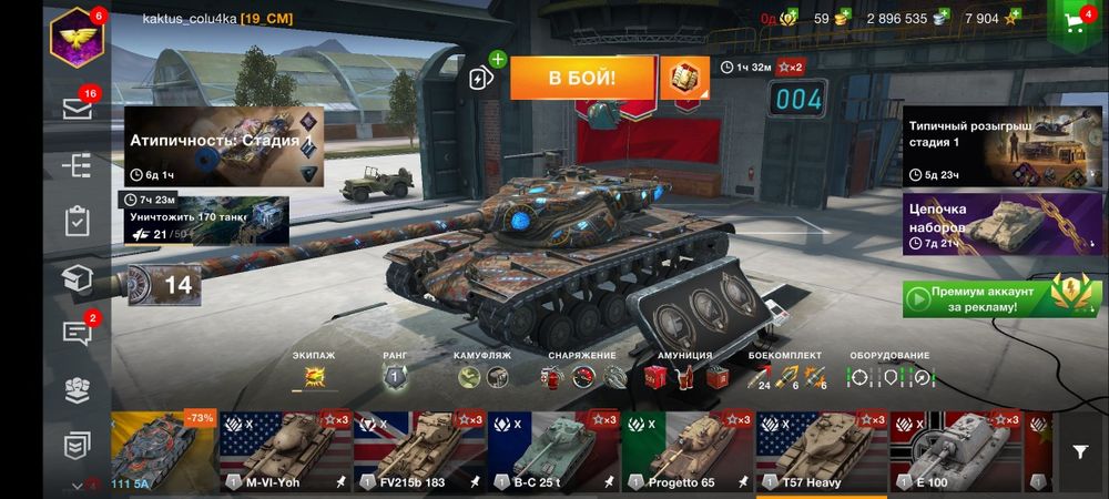 Продам аккаунт в WOT blitz