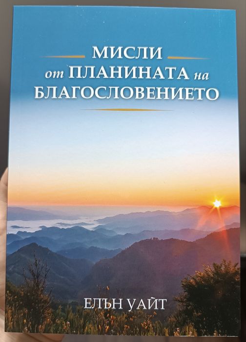 Християнски книги / литература БЕЗПЛАТНО