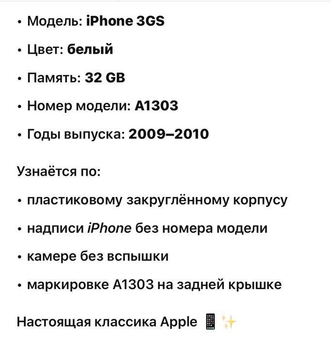 Iphone 3GS состояние среднее