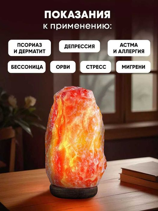 Лампа-ночник из натуральной гималайской соли Classmark (3-4 кг)