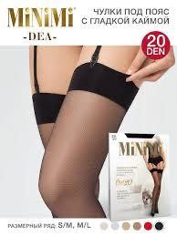 Чулки черные женские