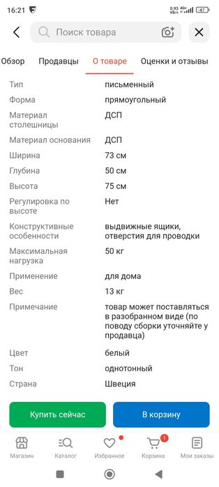 Стол письменный IKEA Mikke