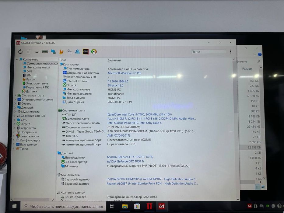 Системный блок  Asus core i5-7