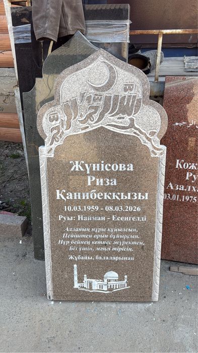 Ескерткіштер / Қоршаулар