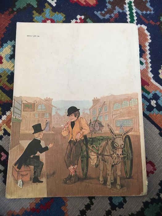 Чарлс Дикенс Дейвид Копърфилд