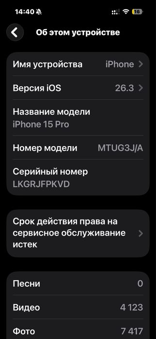 Продам Apple Iphone 15 pro