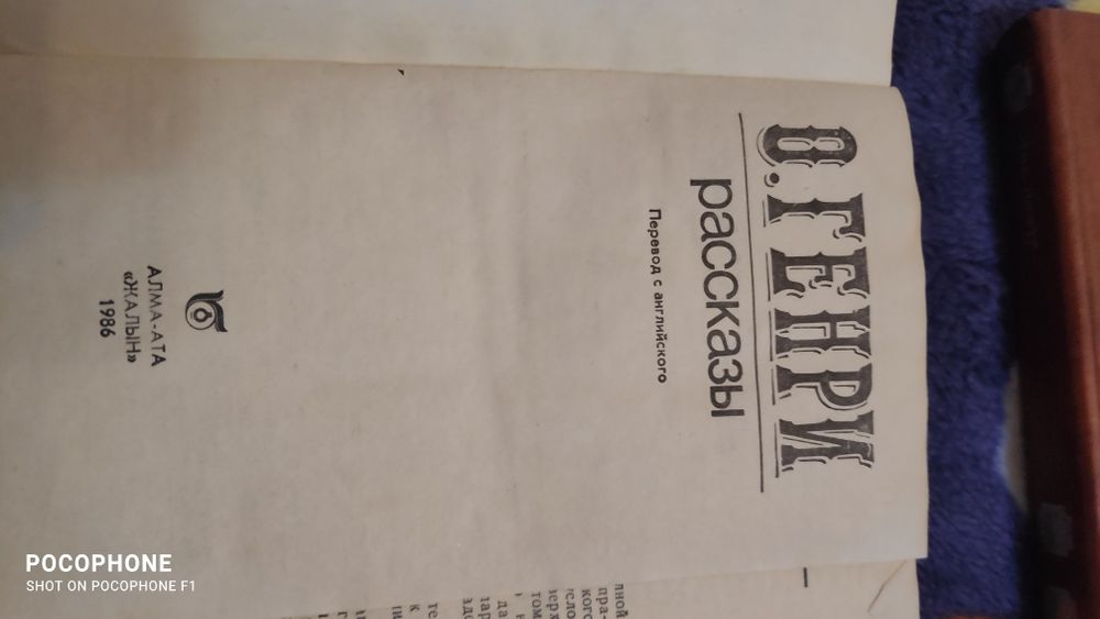 Продам книгу О.Генри