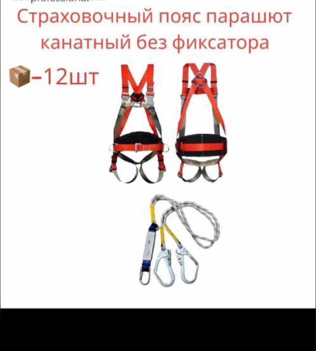 Страховочный трос