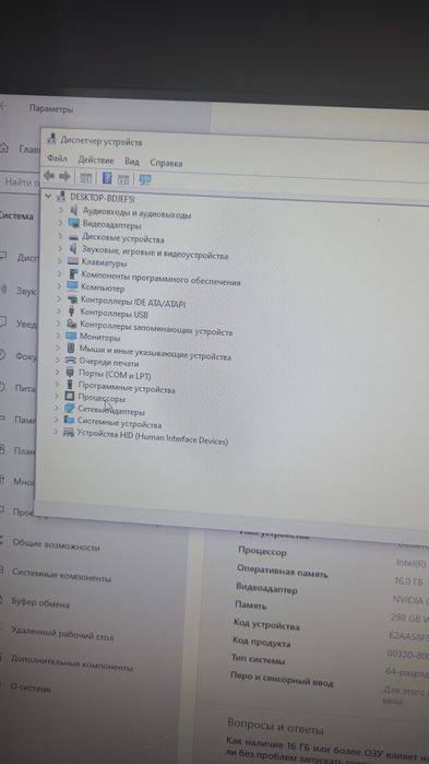 Кампютер игравой