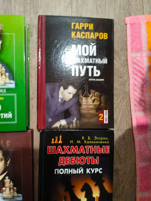 Учебники по шахматам