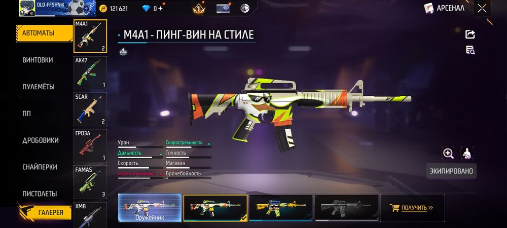 Продаю фф акк срочно