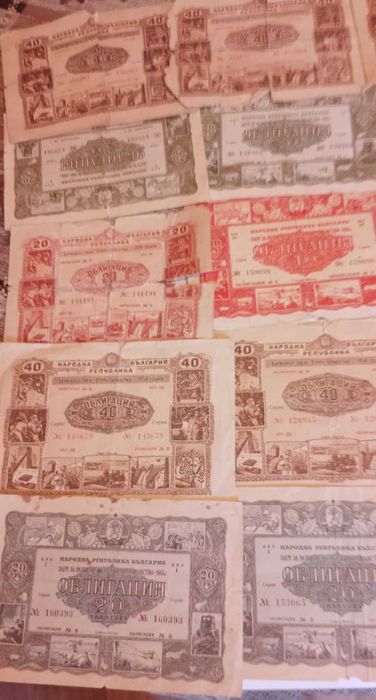 20 Стари облигации / облигация