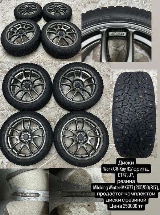 Продам диски с зимней резиной R17