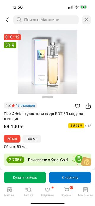 Духи Dior оригинал