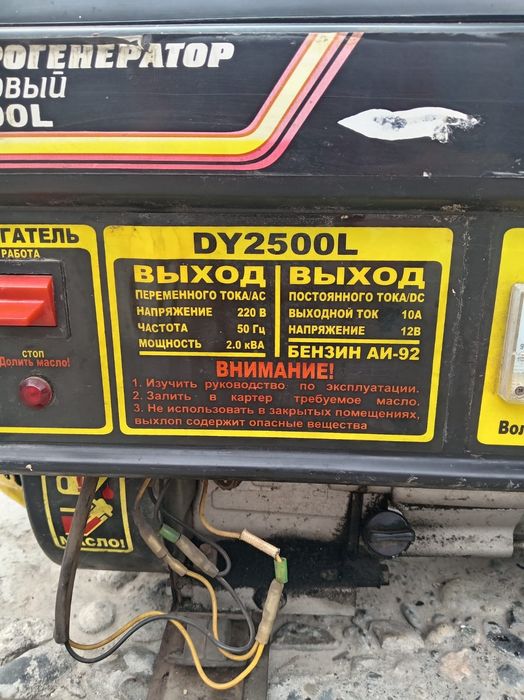 Продам генератор