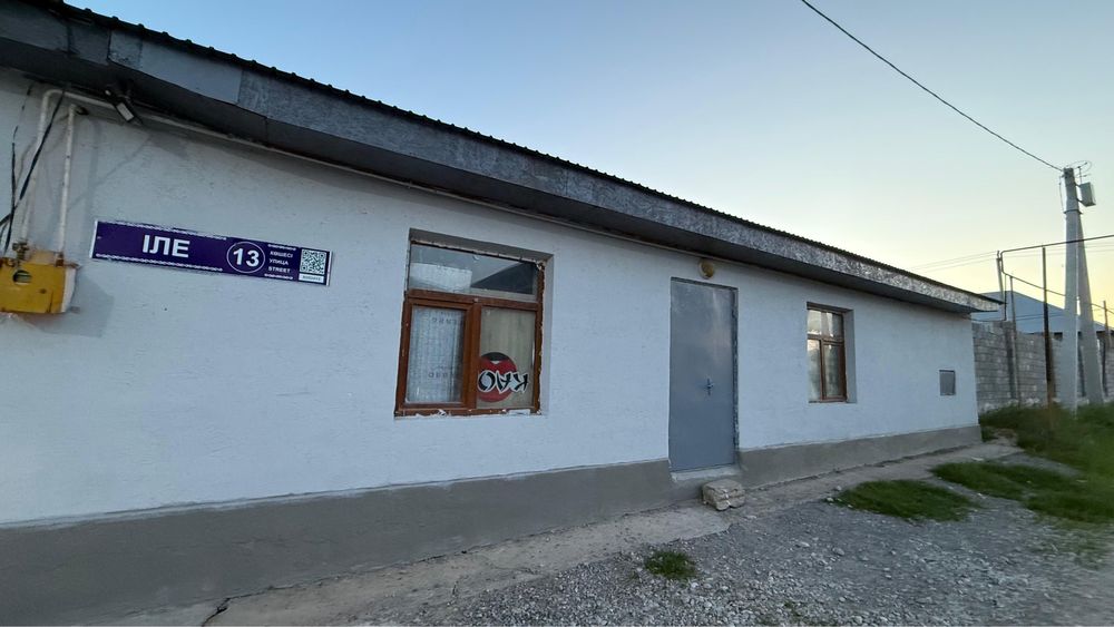 Продам частный дом