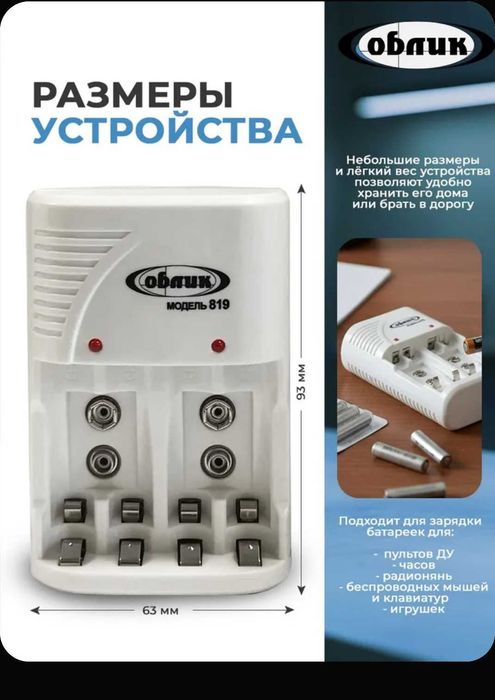 Зарядное устройство.