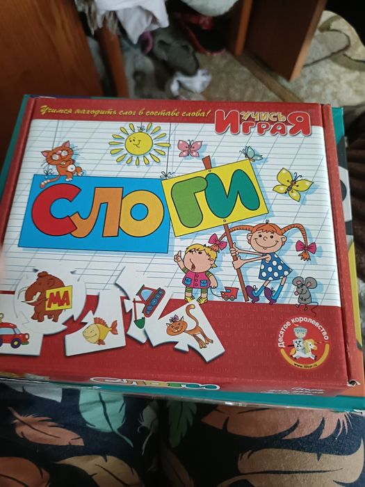 Продам развивающие настольные игры