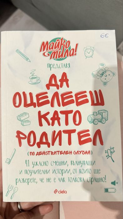 Книги различни жанрове