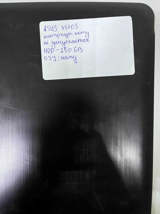 Ноутбук Asus X540S