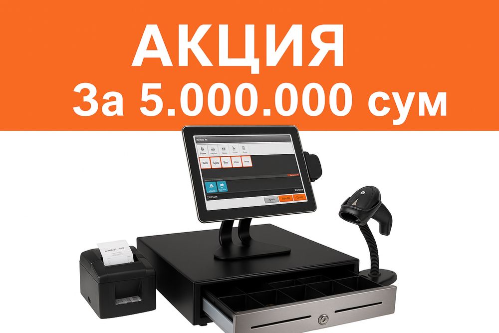 Моноблок сканер чек принтер касса апарат xprinter Pos