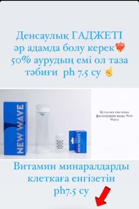 Фильтр с бутылкой.(тритан)