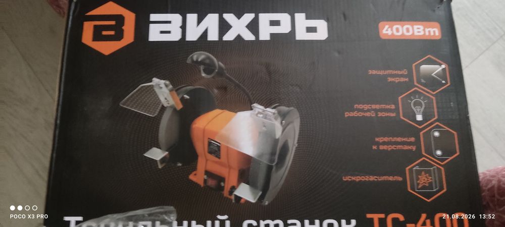 Продам новый точильный станок вихрь