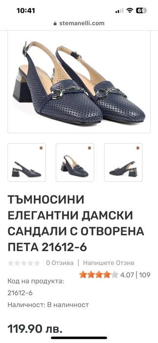 Дамски сини сандали от естествена кожа