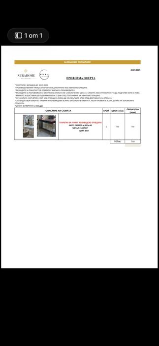 Холивудско огледало-Гримьорна