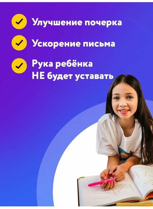 Книга тренинг - "Скорописание."