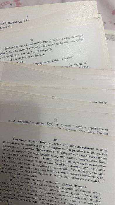 Война и мир иллюстрации