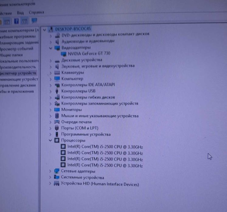 Процессор Intel(R) Core(TM) i5-2500