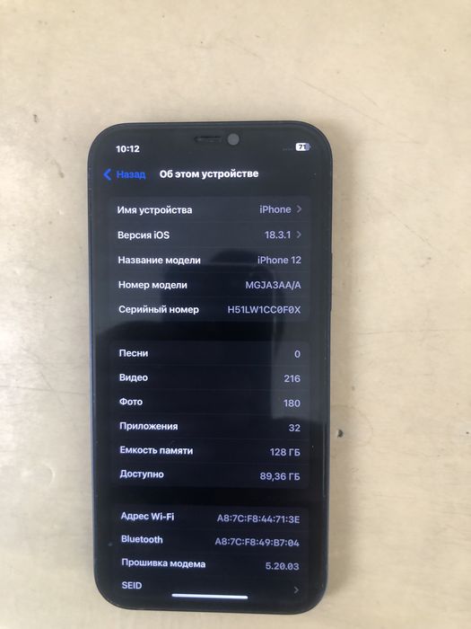 Продам Айфон 12 128 гб черный