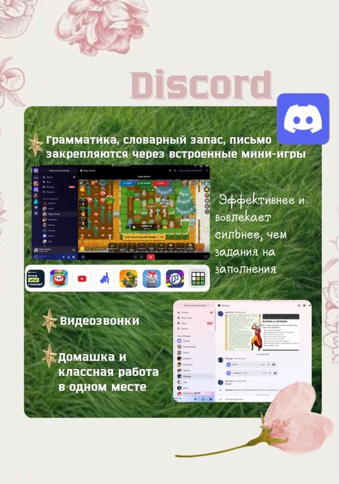 Репетитор английского