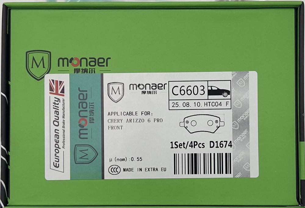 Тормозной колодки CHERY 6 PRO