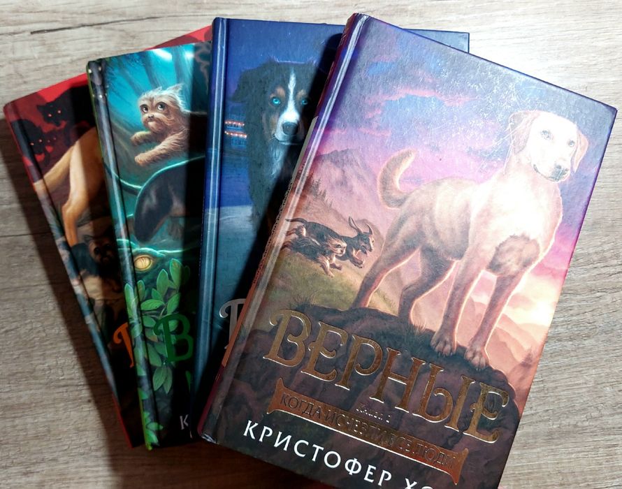 книги, название: верные