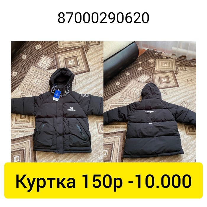 Детские вещи не дорого