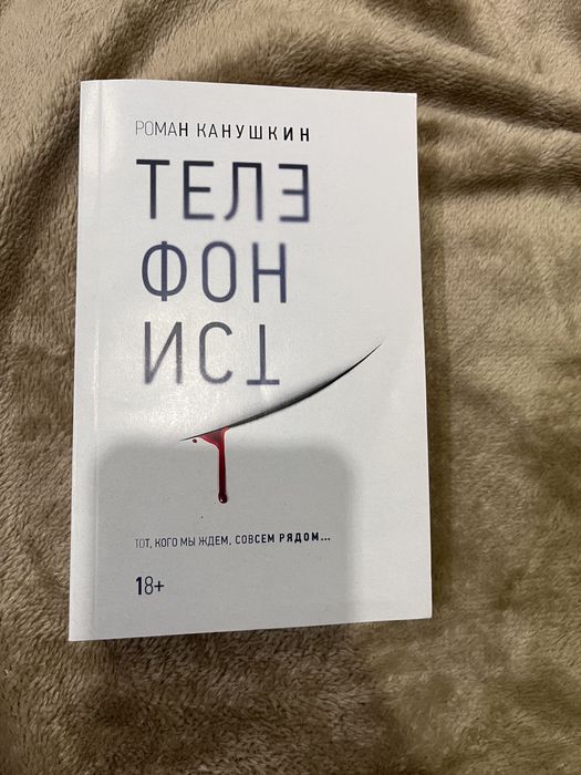 Продам книгу