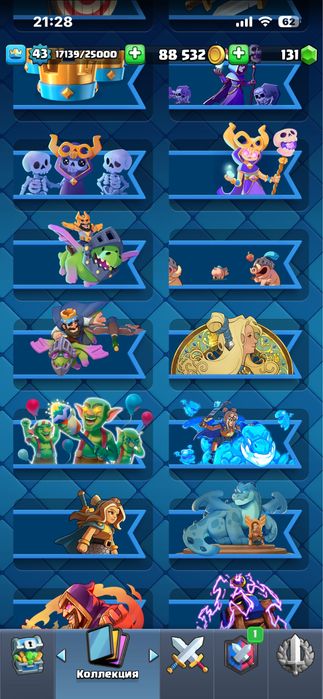 Продам клэш роял аккаунт!