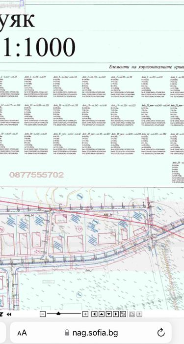 Продава се Парцел в София, Орландовци - 2250 кв.м за 89 €/кв.м - Снимка #11