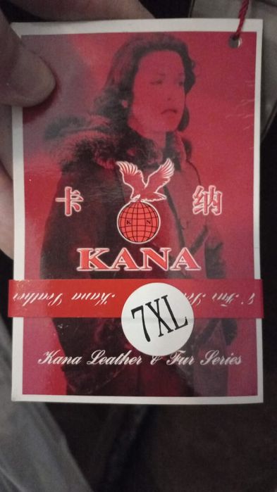 Дублёнка большой размер